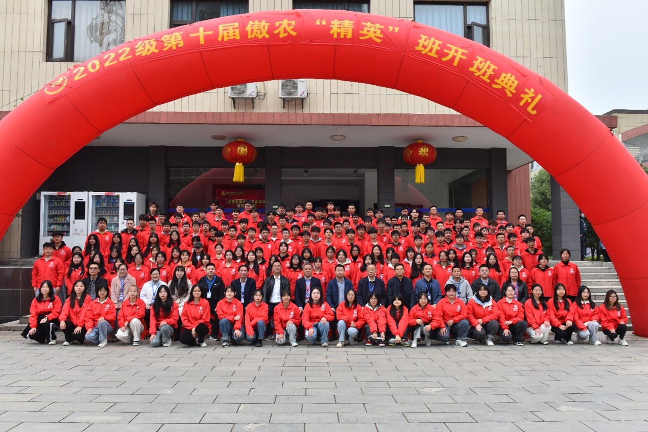 2022级第十届傲农“精英”班开班典礼