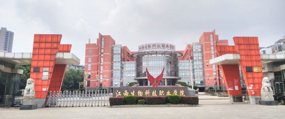 修身 敬业 求实 创新